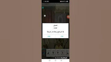 اذان العشاء قناة المصلي الاقصى تكبير فقط 