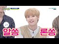 ENGSUB Weekly Idol EP398 SF9