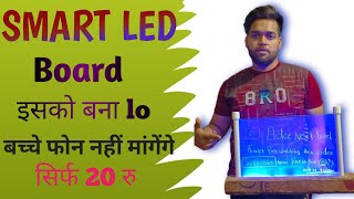 How To Make Smart LED Board / Bachche Phone Nhi Magenge 👍