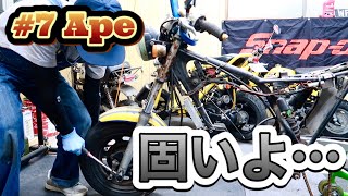7 エイプの車体を全バラし前編！色々固すぎて意気消沈… - YouTube