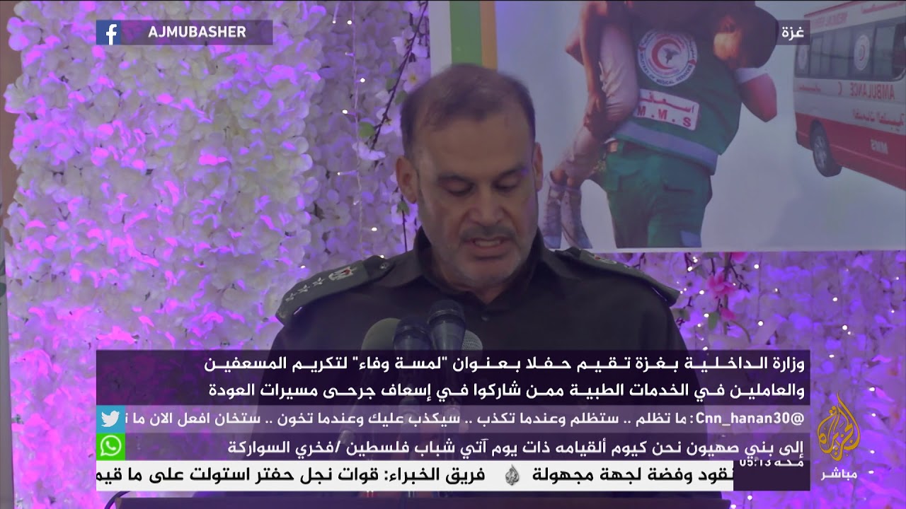 "لمسة وفاء" لتكريم المسعفين والعاملين في الخدمات الطبية في مسيرات العودة
