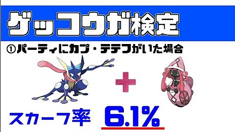 تحميل 信用可能ゲッコウガ