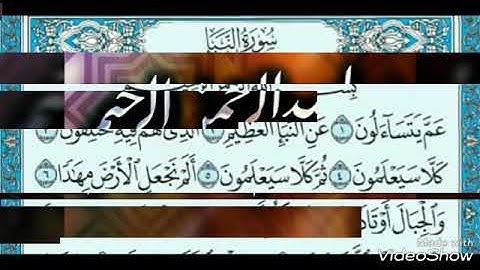سورة النبأ مكتوبه على القارئ وديع اليمني