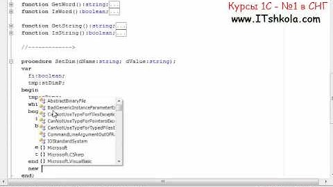 №4 PascalABC NET Компиляторы Слова и строки Часть 4 Курсы бухгалтеров спб Курсы повышения