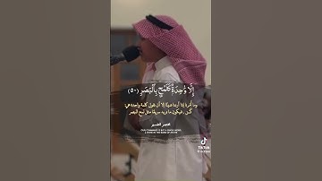 القارئ عثمان مشعل الحداد سورة القمر #المصحف #اكسبلور #راحة_نفسية