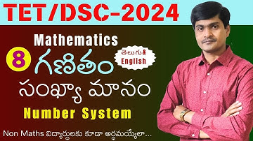 TET/DSC - 2024 I Maths Content I Number System Part - 8 in Telugu/English I DSC Maths by Ramesh Sir