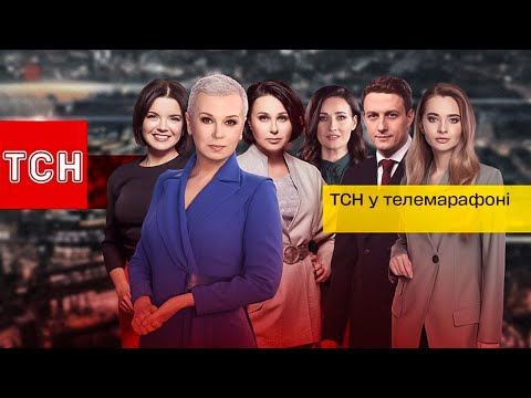 телемарафон 8 березня
