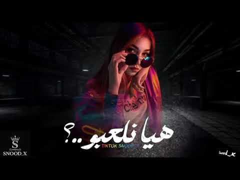 علي العريبي نلعبو يا بنيه جديد أغاني ليبية مرسكاوي حفلات 2025