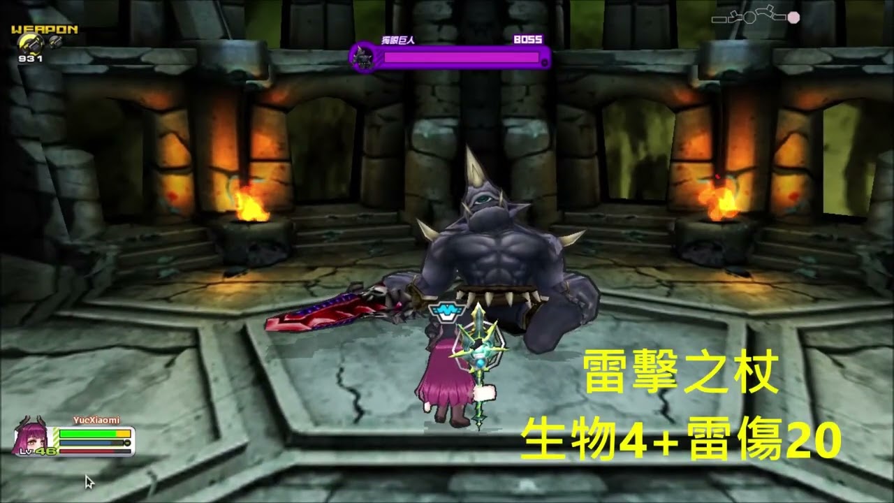 GetAmped2 - 煉金死鬥(王關) 第二部