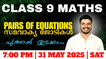 Pairs of equations | Class 9 maths first chapter | Full chapter questions