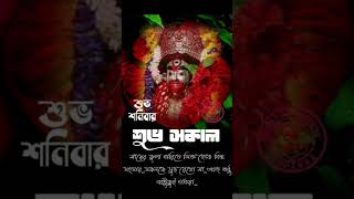 joy ma tara
