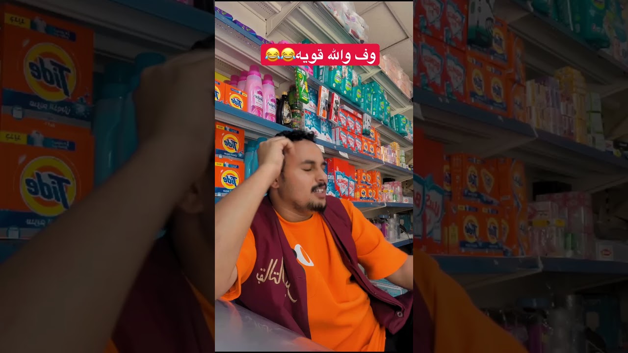 #اكسبلور #stitchtricks #comedy #funny #puzzle #ترند #ضحك #دويتو #تيك_توك #duet #كوميدي #المراه