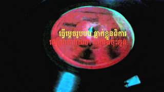 Video thumbnail of "ខ្ញុំពិការ Khyum Pika អាប់ ឌុល សារី  Ap Doul Sary"