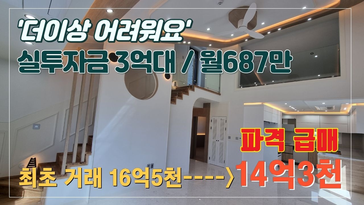 상가주택매매 ⭐봉명사거리 준주거지역 입지최상 2억인하 초급매 5층 상가다중 50평 복층 주인세대 실거주 추천⭐산업단지 직주근접 수혜지역! 전체 임대완료~수익형 부동산 투자 적극추천