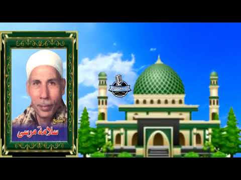 سلامة مرسى قصة قميص الرسول 1