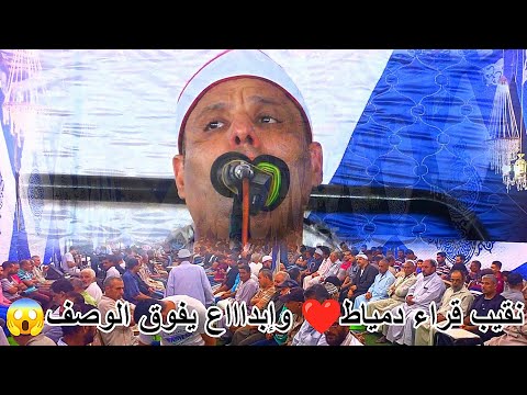تلاوه رائعه جدا من سورة الكهف ومريم لفضيلة القارئ الشيخ السيد الغيطاني فخر قراء الإذاعه 5 9 2021  تلاوه رائعه جدا من سورة الكهف ومريم لفضيلة القارئ الشيخ السيد الغيطاني فخر قراء الإذاعه 5 9 2021