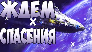 Ждем спасения в Subnautica