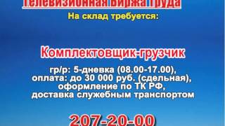 Вакансии работа подработка с авто в самаре, раскодировать ioncube php 5.4 и турецкие сериал танец доводящий до слез Вакансии работа подработка с авто в самаре