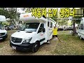 초거대 자동차 집이 생겼다! 부동산 걱정 끝?! - 허팝 (Giant Camping Car)