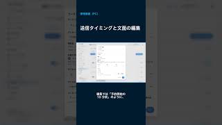 【動画】予約に合わせた案内メールの自動送信機能(UnlockOS)のご紹介