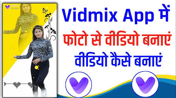 Vidmix App Me Video Kaise Banaye !! Vidmix App Me Photo Se Video Kaise Banaye