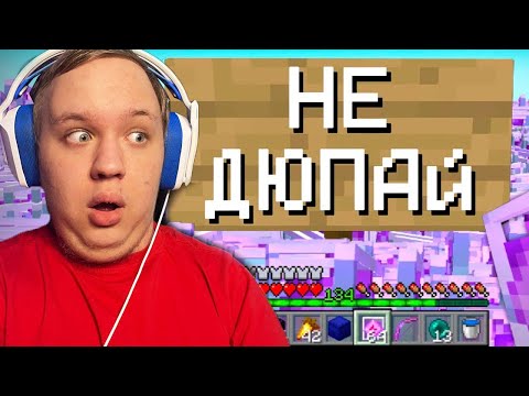 НАРУШАЮ ПРАВИЛА НА СЕРВЕРЕ ДОМЕРА в Майнкрафт! **Меня сняли???***