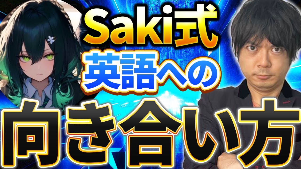 Saki Interview] An engineer from the University of Tokyo's Faculty