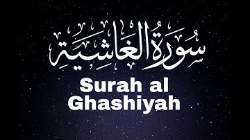 🌌 সূরা আল-গাশিয়া (سورة الغاشية) | Surah Al-Ghashiyah | হৃদয় ছোঁয়া মনোমুগ্ধকর তিলাওয়াত |  🌌