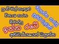 නිලන්ත ට හම්බ වුණු  සල්ලිවලට කරපු දේ. සත්‍ය හෙළිවෙනවාමයි. @NILANTHAVLOGS #share