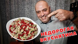 Куриные Желудки По-Грузински (Кучмачи)