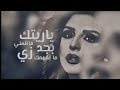 ياريتك فاهمني Angham ياريتك فاهمني Angham