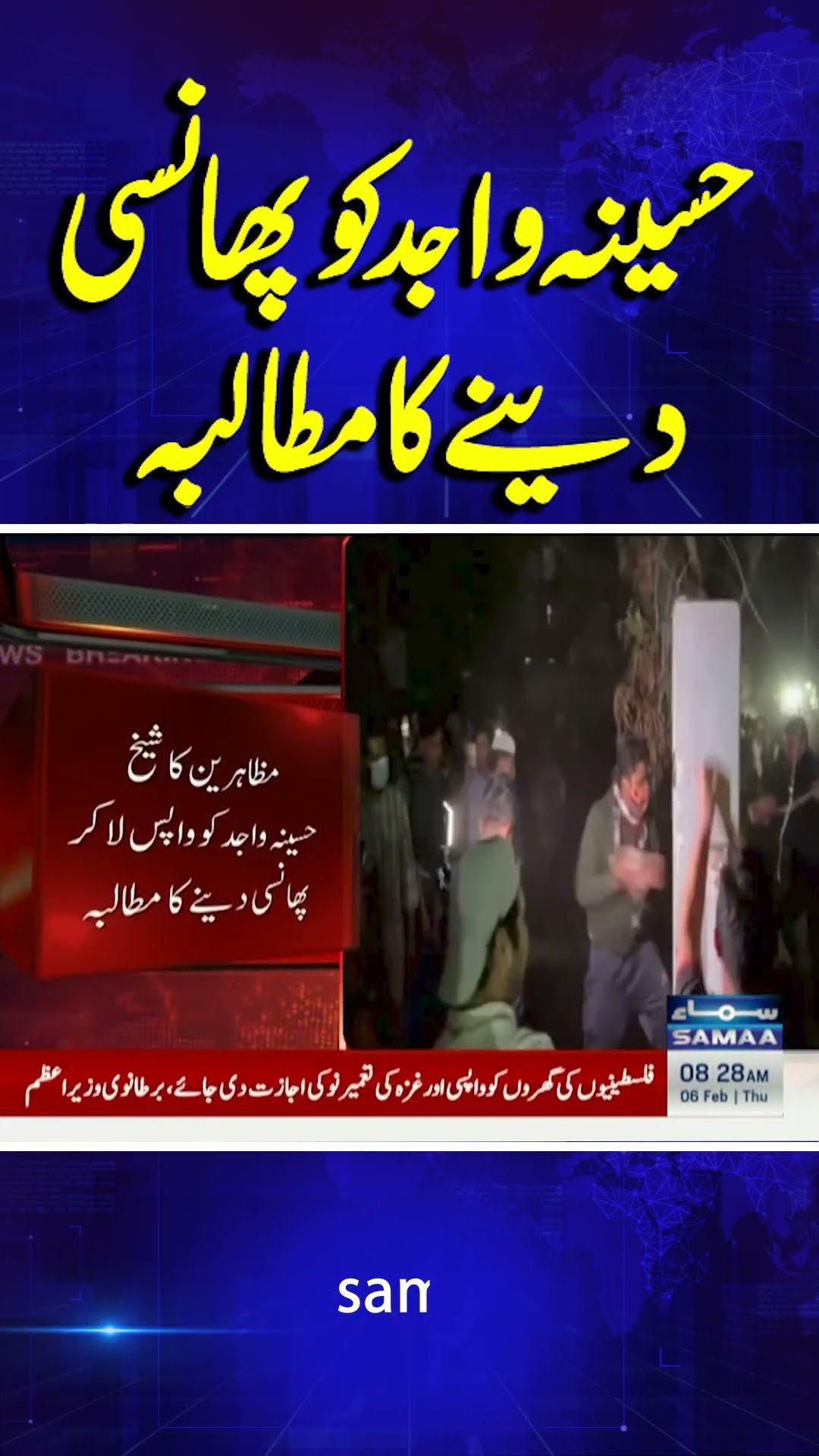 Bangladesh Current Situation | Breaking News | #trendingshorts