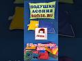 Акции Асония с 16 по 22 октября 2025 #shortvideo #топ #асония #скидки #акции