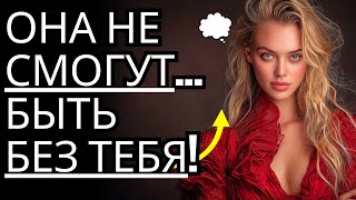 картинка: Как заставить ЛЮБУЮ ЖЕНЩИНУ СИЛЬНО скучать по тебе, даже не желая этого