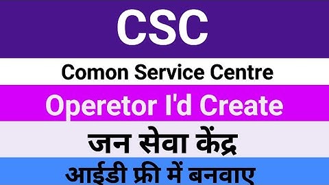 CSC से Opretor I