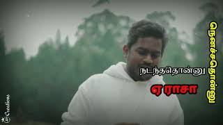 Ye Rasa Song Maamanithan Illayaraja Yuvan Sankar Raja Vijay Sethupathi Jp Creations
