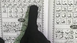 Noorani Qaida (Huroof-e-Madda - Ya) Sabaq 8