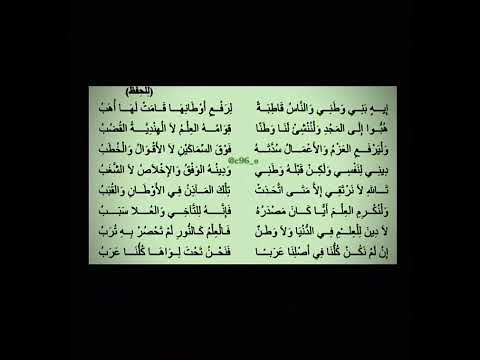 قصيده للصف الثاني متوسط فوزي معلوف مدرسه جنات