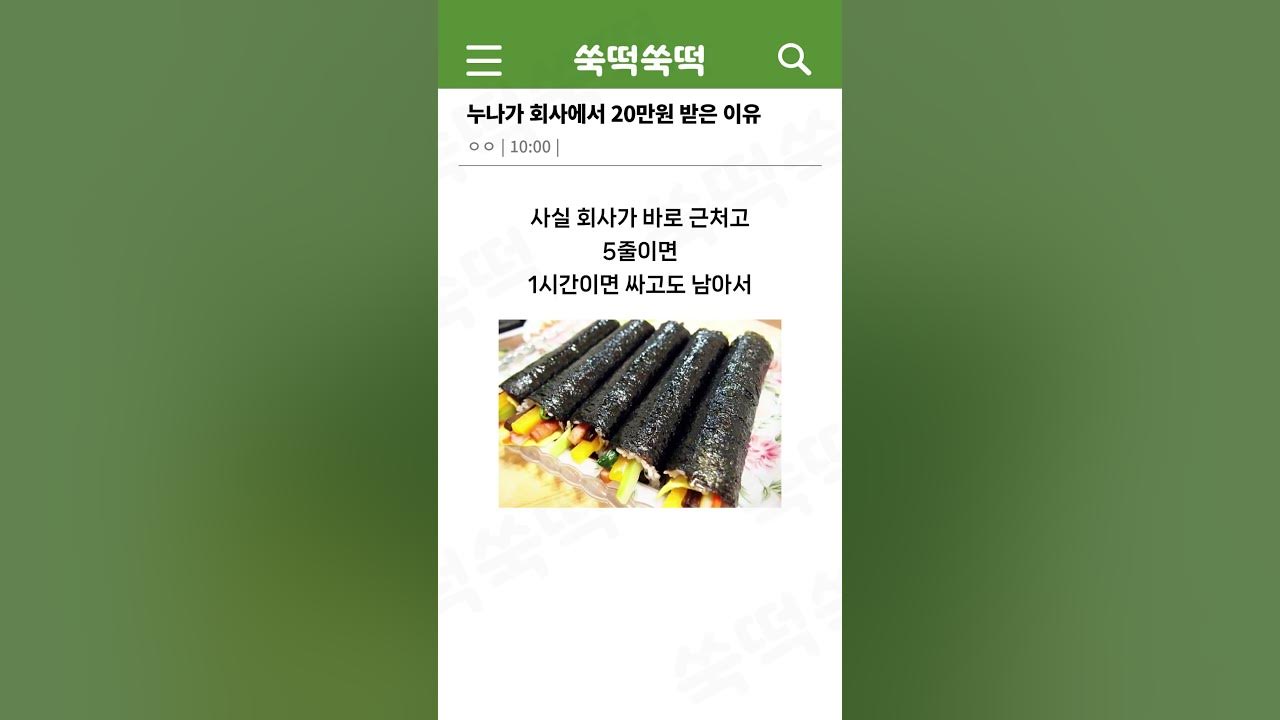 누나의 김밥 레시피 Thumbnail