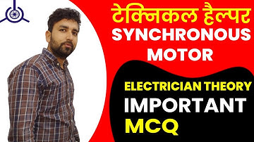 #01 Synchronous Motor !! Important MCQs Questions !! Electrical Machine Questions