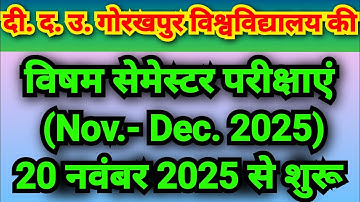 DDU Odd Semester Exam 2025 Timetable Out (November - December 2025) BA, B.COM, B.Sc, MA, M.COM, M.Sc