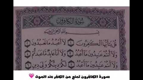 سورة يس تمنع العطش يوم القيامه