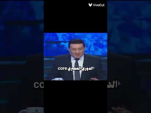 الدوري المصري Core