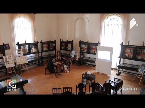 ემიგრაციის მუზეუმი - ანი ვაშაგაშვილის სიუჟეტი