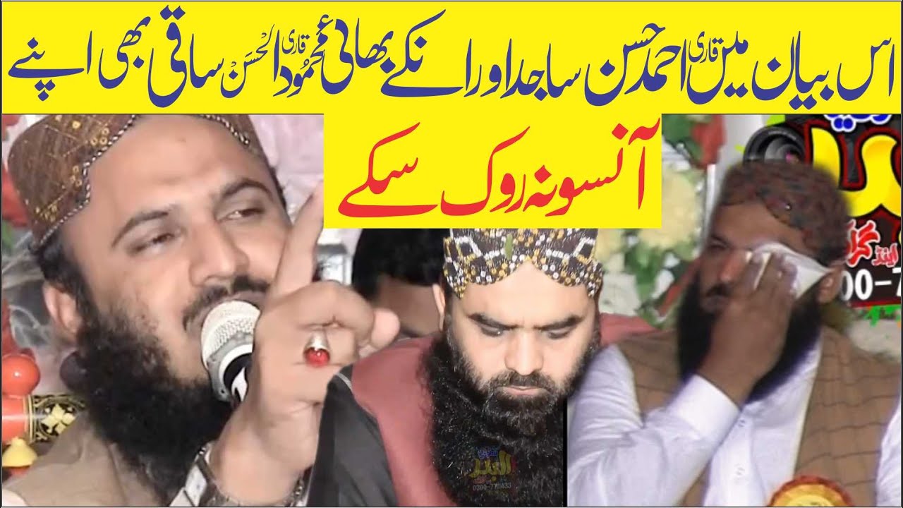 Molana Qari Ilyas Madni | Ameezing Speech | Topic Sila Rahmi | At Pakptan