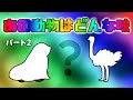 【珍味】あの動物はどんな味？珍しい生き物のお肉9選～パート2～