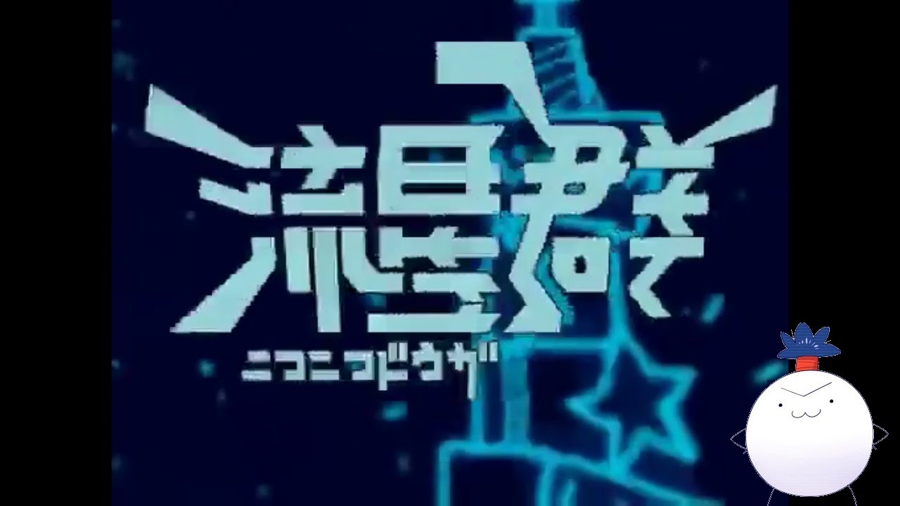 【宮助】ニコニコ動画流星群 生歌 - YouTube