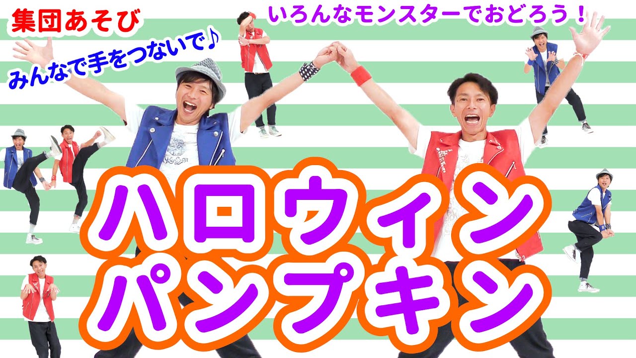 ハロウィンパンプキン 詞 山口たかし 曲山口たかし Hoick楽曲検索 童謡 こどものうたを検索