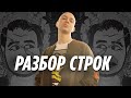 OXXXYMIRON - ВЕТЕР ПЕРЕМЕН | О ЧЁМ ЧИТАЕТ? 2 раунд 17 независимый