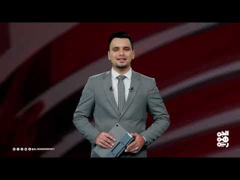 تطورات الصراع الإقليمي واليمني في الصحف المحلية والعربية